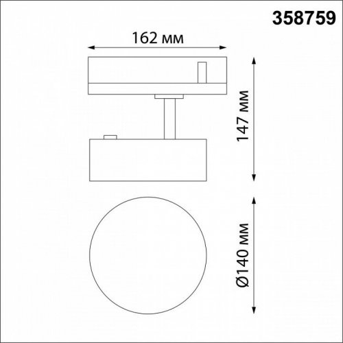 Трековый светильник Novotech Prometa 358759