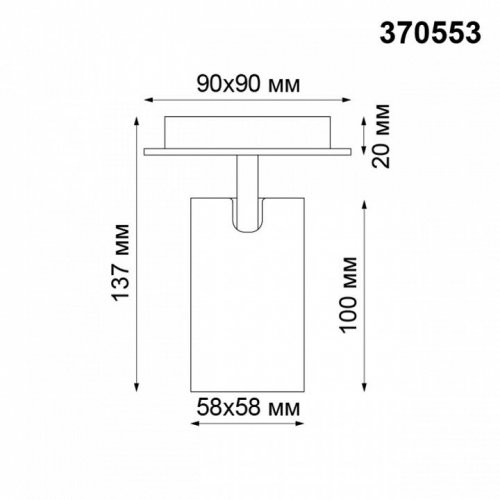 Спот Novotech Gusto 370553