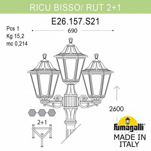 Уличный фонарь Fumagalli Ricu Bisso/Rut 2+1 E26.157.S21.BYF1R