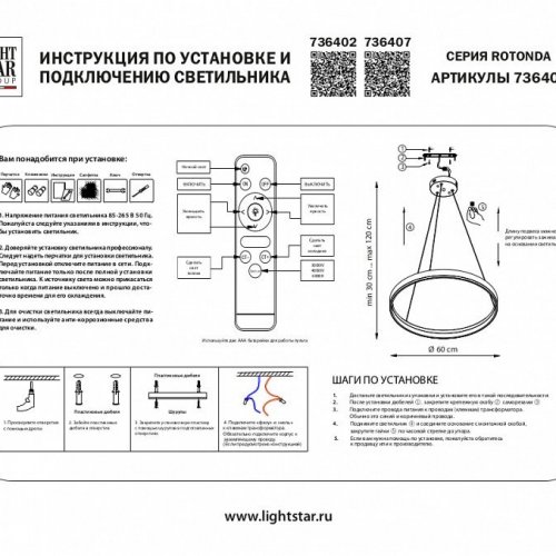 Подвесной светильник 736407