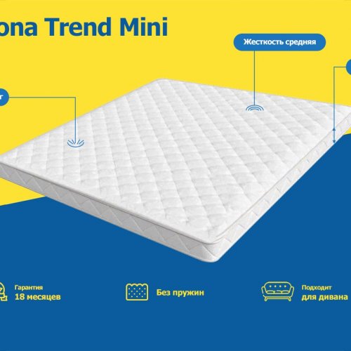 Askona Trend Mini 120x190