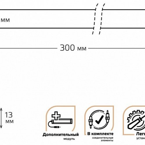 Модульный светильник Gauss Add K 9021533235