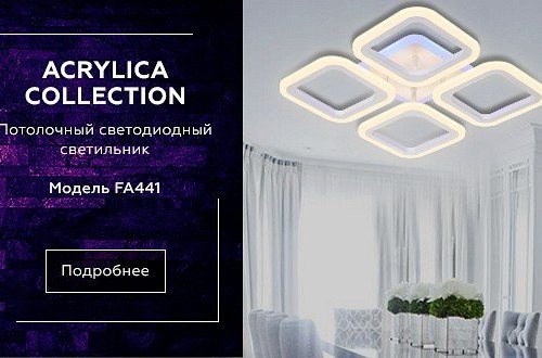 Потолочная светодиодная люстра Ambrella light Original FA441