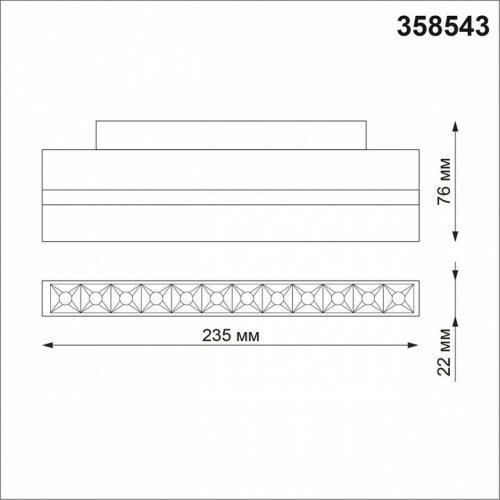 Трековый светодиодный светильник Novotech Flum 358543