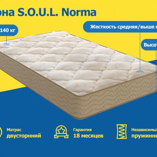 Askona S.O.U.L. Norma 90x190