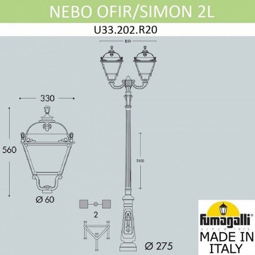 Наземный фонарь Fumagalli Simon U33.202.R20.AXH27