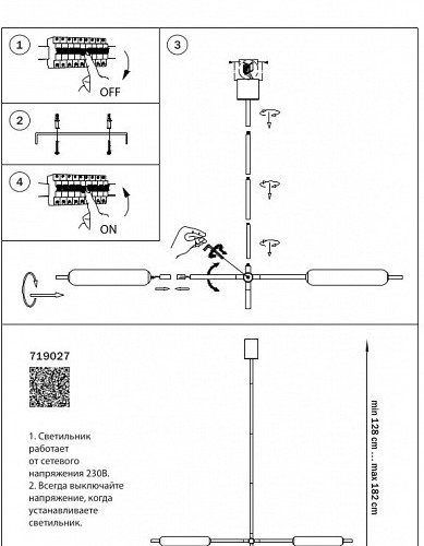 Светильник на штанге Lightstar Pilone 719027