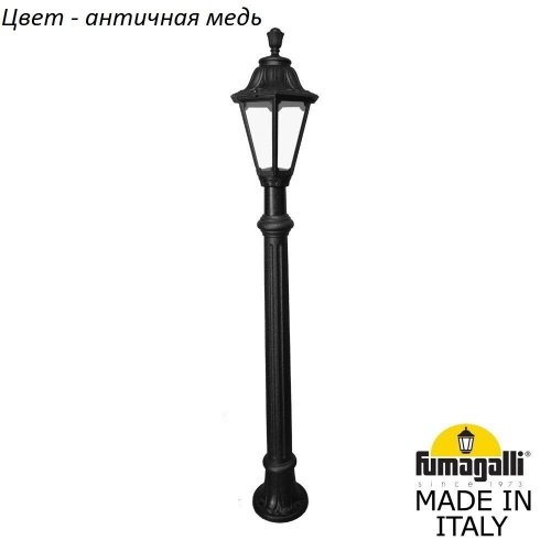 Наземный фонарь Fumagalli Rut E26.163.000.VXF1R