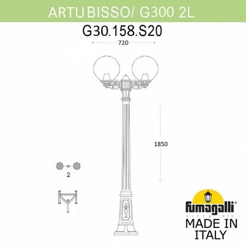 Наземный фонарь Fumagalli GLOBE 300 G30.158.S20.BZF1R