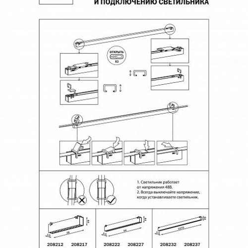 Накладной светильник Lightstar NOVE 208222