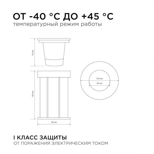 Ландшафтный светильник Apeyron Grunt 11-133