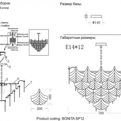 Подвесная люстра Crystal Lux Bonita SP14 L1200