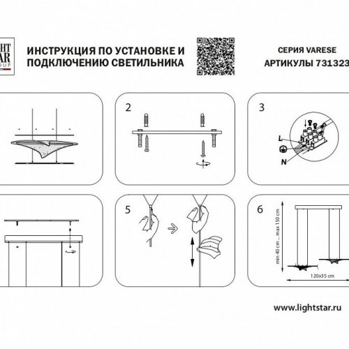 Подвесной светильник Lightstar Varese 731323