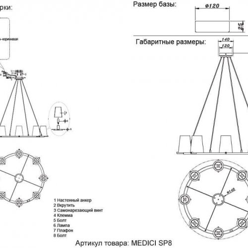 Подвесная люстра Crystal Lux Medici SP8