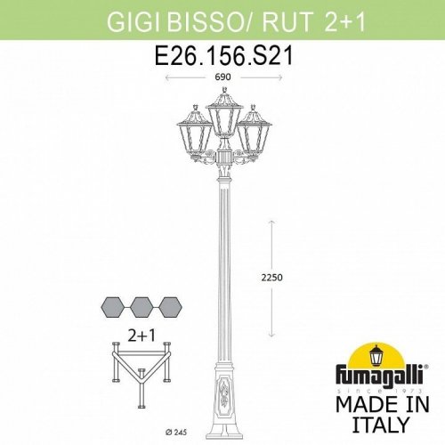 Наземный фонарь Fumagalli Rut E26.156.S21.WXF1R