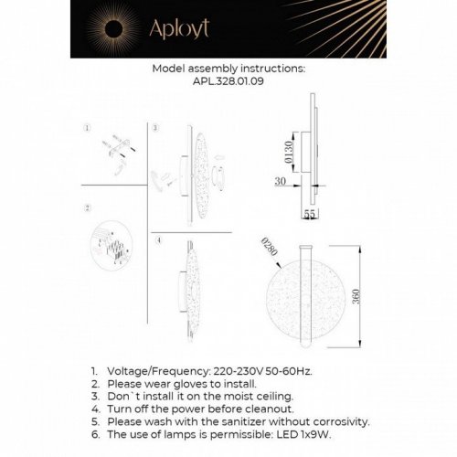 Настенный светильник Lorentayn APL.328.01.09