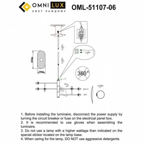 Люстра на штанге Omnilux Margno OML-51107-06