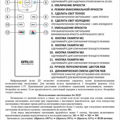 Накладной светильник Citilux Симпла CL714480G