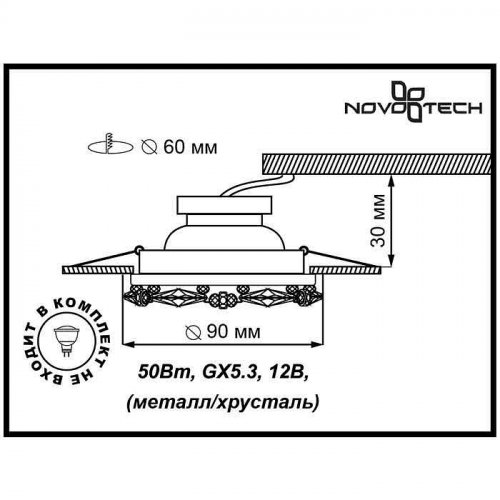 Точечный встраиваемый светильник Novotech Vik 370230