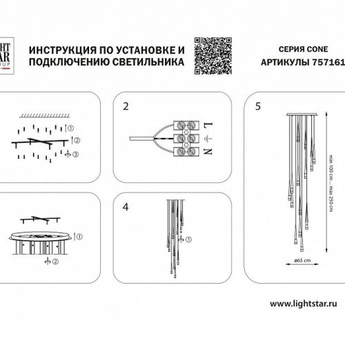 Потолочная люстра Cone 757161