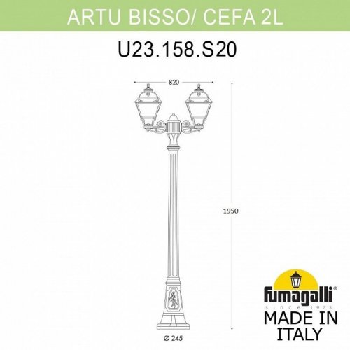 Уличный фонарь Fumagalli Artu Bisso/Cefa 2L U23.158.S20.BYF1R