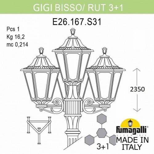 Уличный фонарь Fumagalli Gigi Bisso/Rut 3+1 E26.156.S31.BYF1R