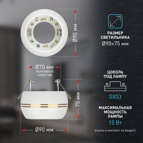 Встраиваемый светильник ЭРА KL81 WH/GD Б0049010