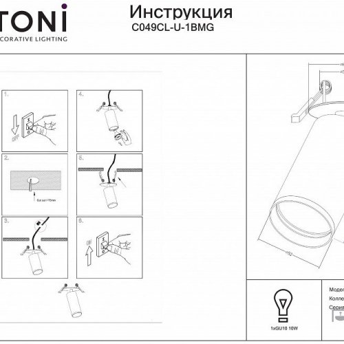 Встраиваемый спот Maytoni Technical Focus S C049CL-U-1BMG