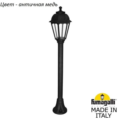 Наземный фонарь Fumagalli Saba K22.151.000.VXF1R