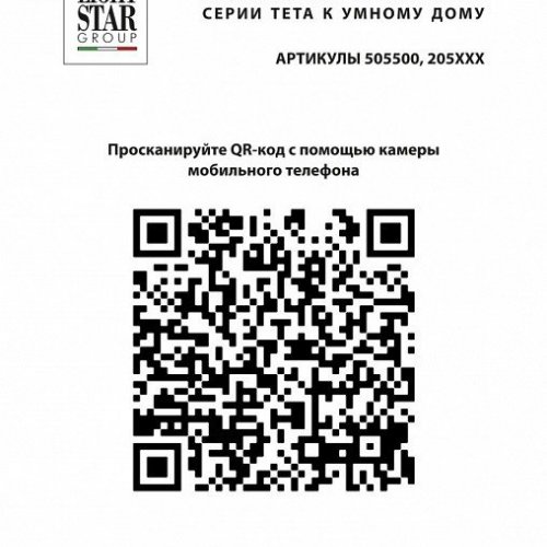 Накладной светильник Lightstar Teta 205127R