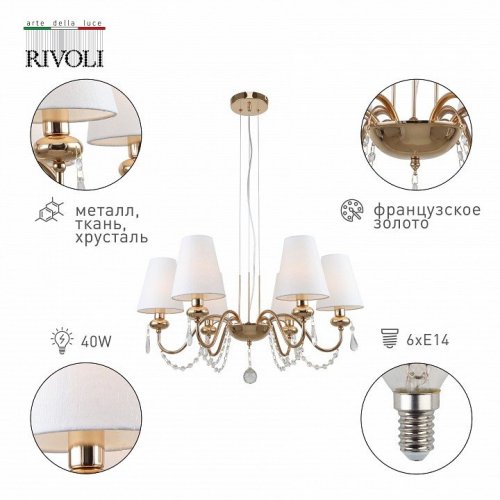 Подвесная люстра Rivoli Becky 2066-306 Б0055463