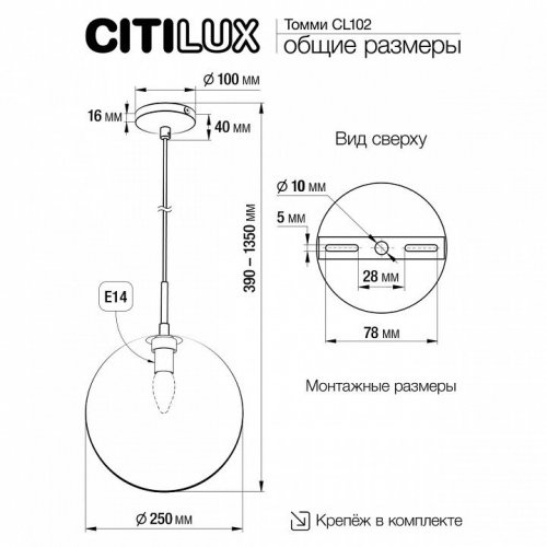 Подвесной светильник Томми CL102633