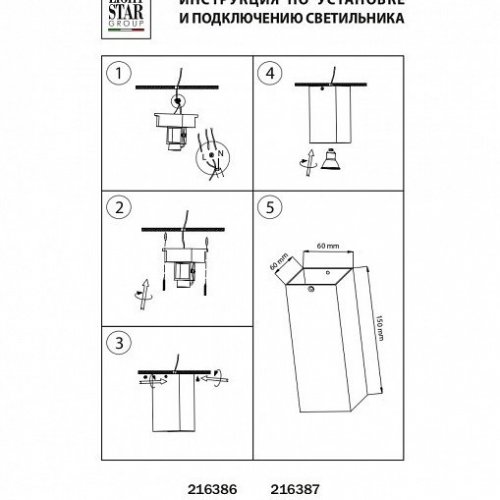 Потолочный светильник Lightstar Rullo 216387