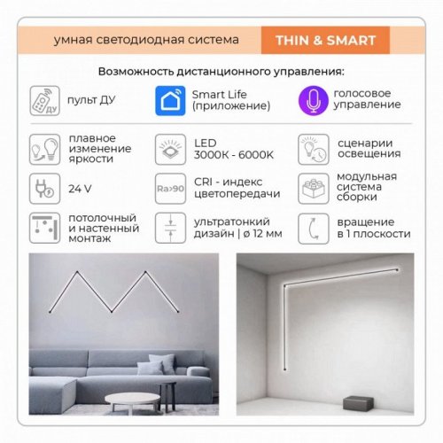 Линейный светильник Thin & Smart IL.0060.5000-1000-BK