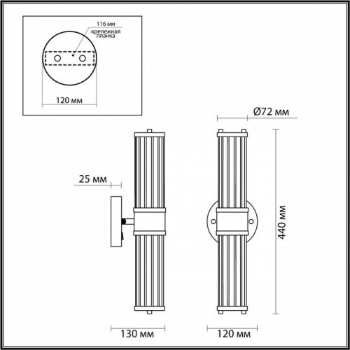 Подсветка для зеркал Odeon Light Kepa 4945/2W