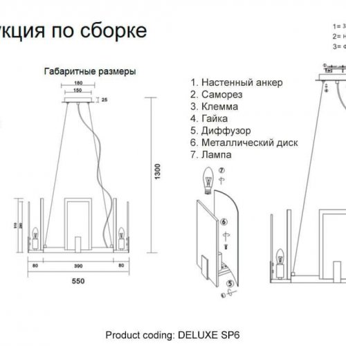 Подвесная люстра Crystal Lux Deluxe SP6