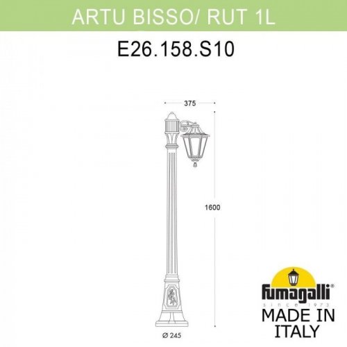 Наземный фонарь Fumagalli Rut E26.158.S10.VYF1R