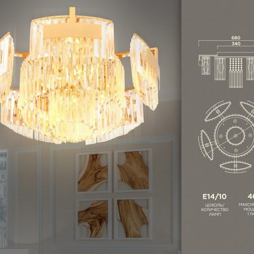 Потолочная люстра Ambrella light Traditional TR5093