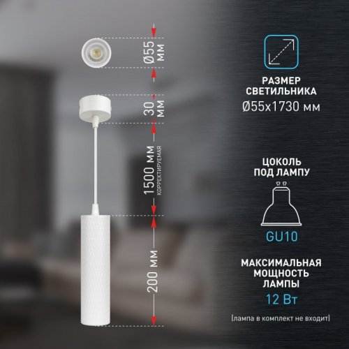 Подвесной светильник PL20 WH