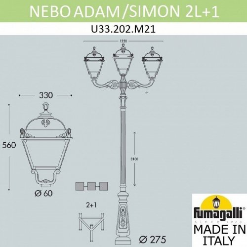 Наземный фонарь Fumagalli Simon U33.202.M21.AYH27