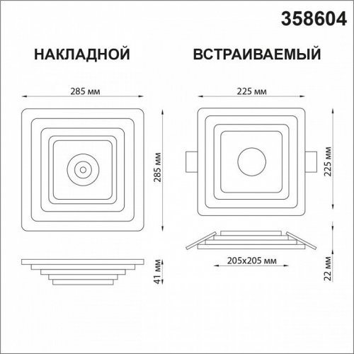 Потолочный светодиодный светильник Novotech Trin 358604