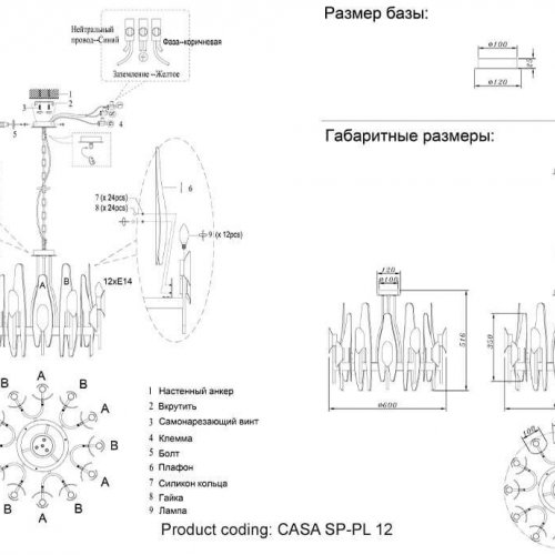 Подвесная люстра Crystal Lux Casa SP-PL12 Brass