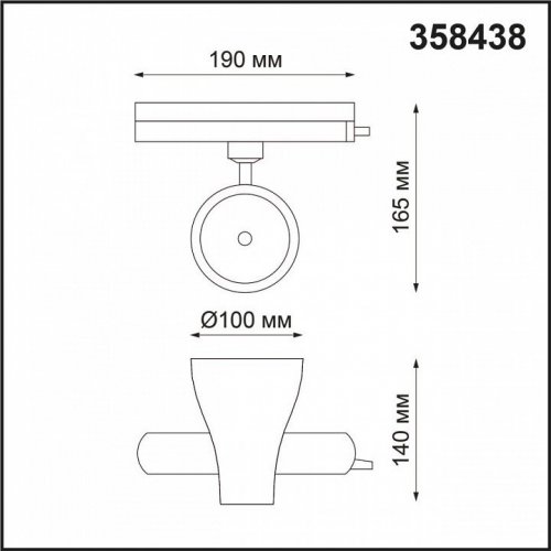 Трековый светильник Novotech PORT PIRUM 358438