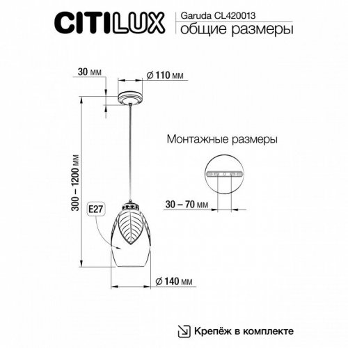 Подвесной светильник Garuda CL420013