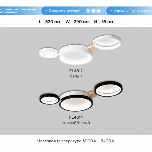 Потолочная люстра Ambrella Light FL FL4812