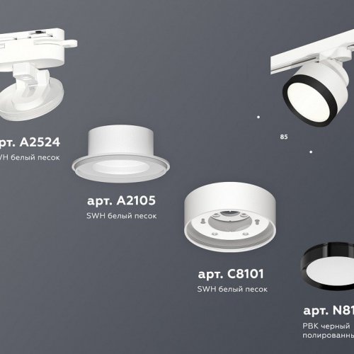 Трековый светильник Ambrella light Track System XT8101002