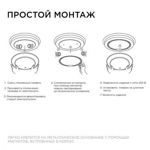 Светодиодный модуль Apeyron 02-64