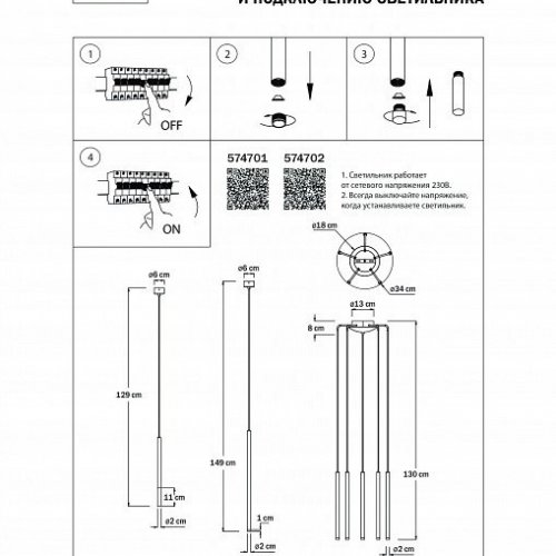 Плафон полимерный Lightstar Tubo 574702