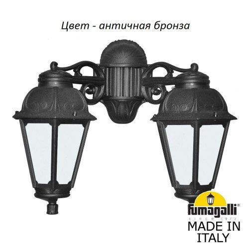 Настенный фонарь уличный Fumagalli Saba K22.141.000.BYF1RDN