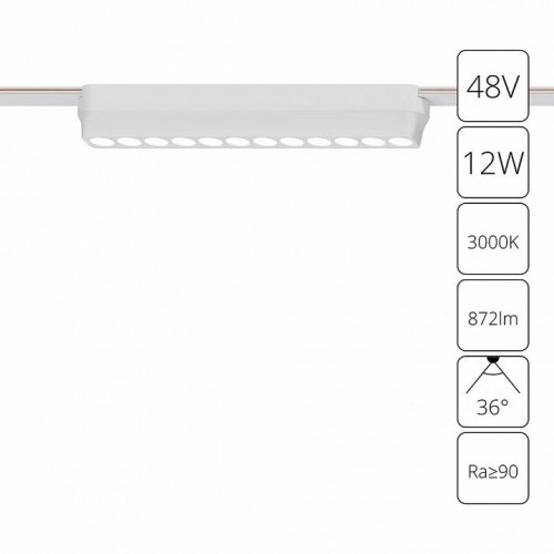 Трековый светильник Rapid A1154PL-1WH